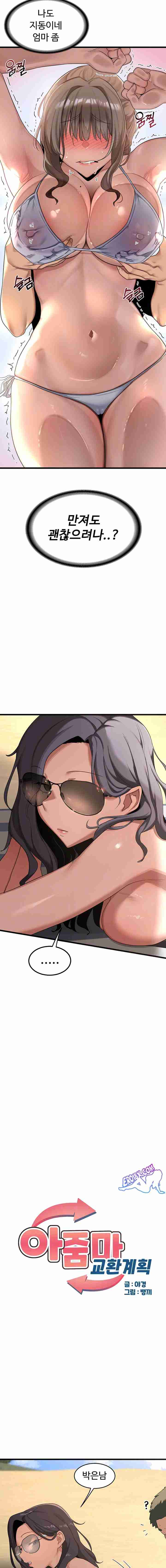 HOT  MILF Ex Page 4 - MangaHe