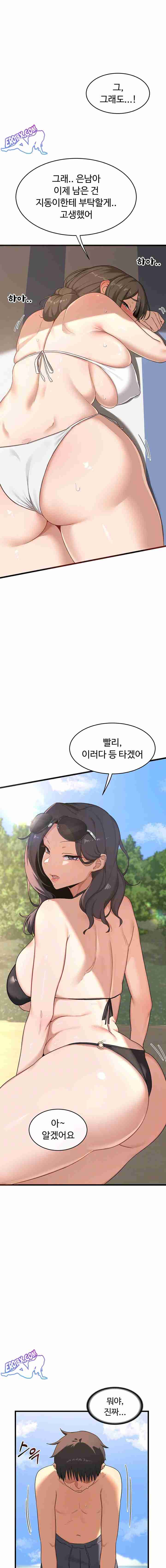 HOT  MILF Ex Page 6 - MangaHe