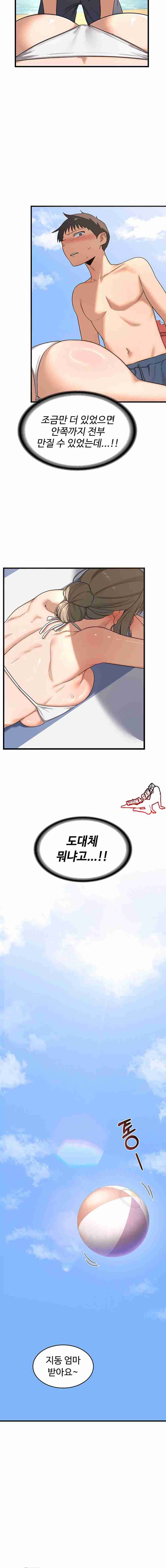 HOT  MILF Ex Page 7 - MangaHe