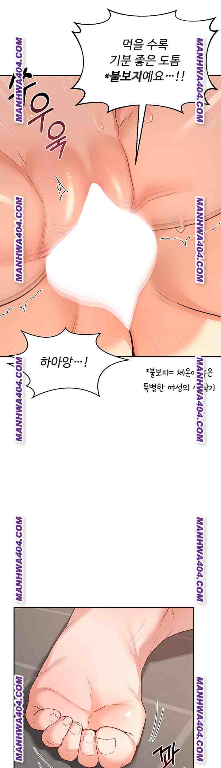 HOT  MILF Ex Page 30 - MangaHe
