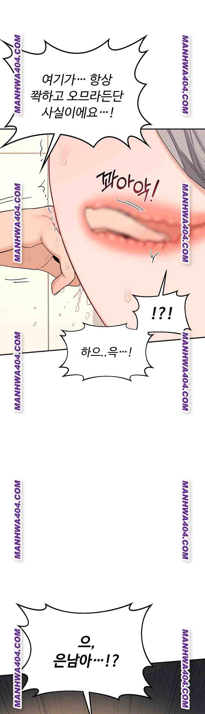 HOT  MILF Ex Page 4 - MangaHe