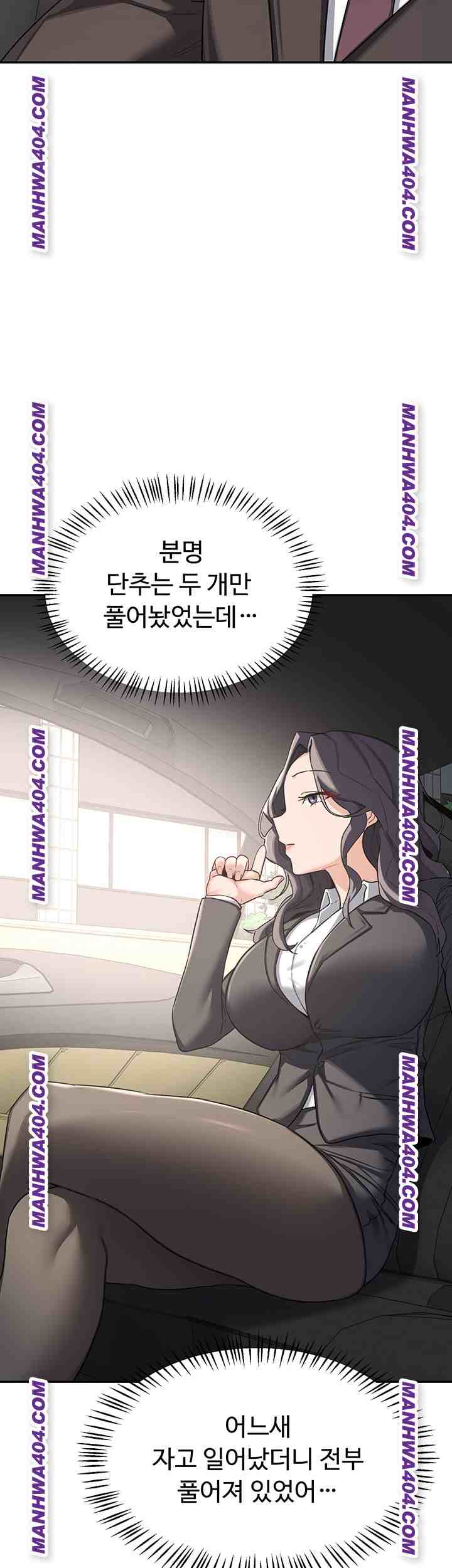 HOT  MILF Ex Page 63 - MangaHe