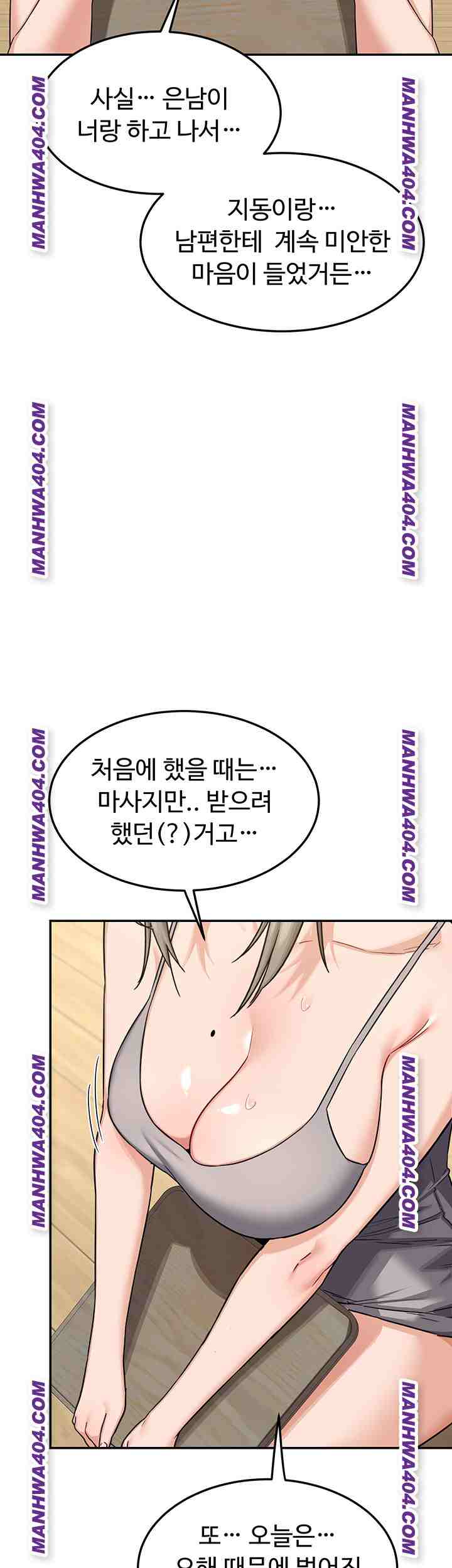 HOT  MILF Ex Page 12 - MangaHe