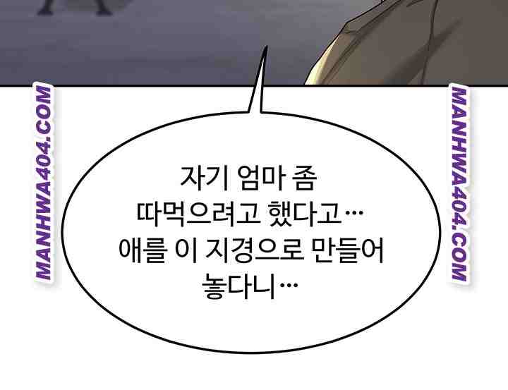 HOT  MILF Ex Page 37 - MangaHe