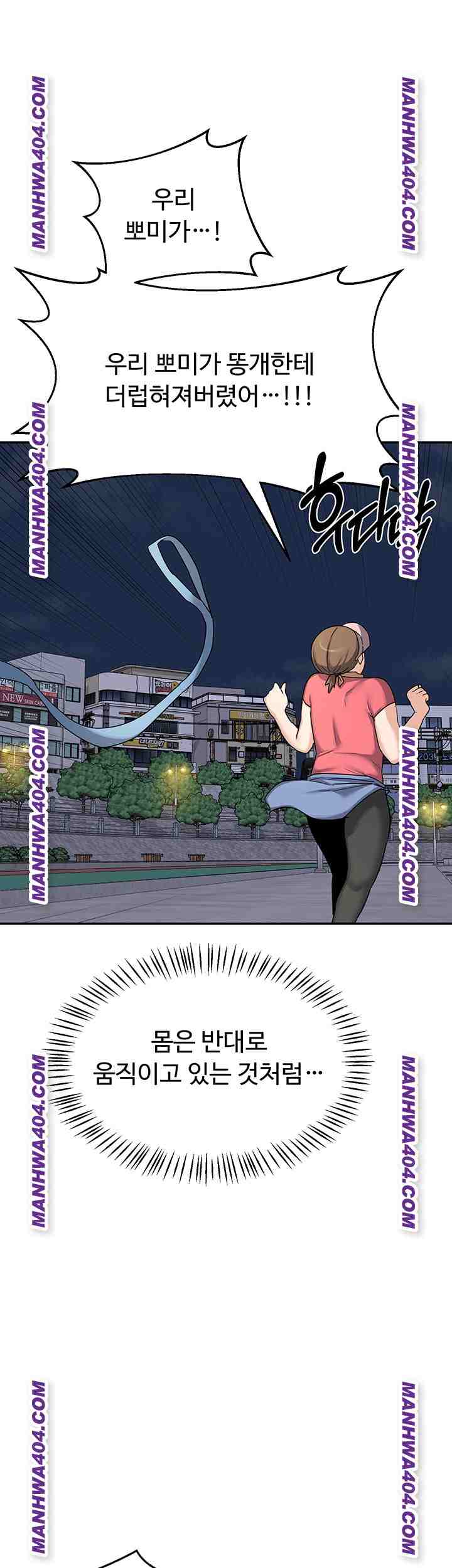 HOT  MILF Ex Page 50 - MangaHe