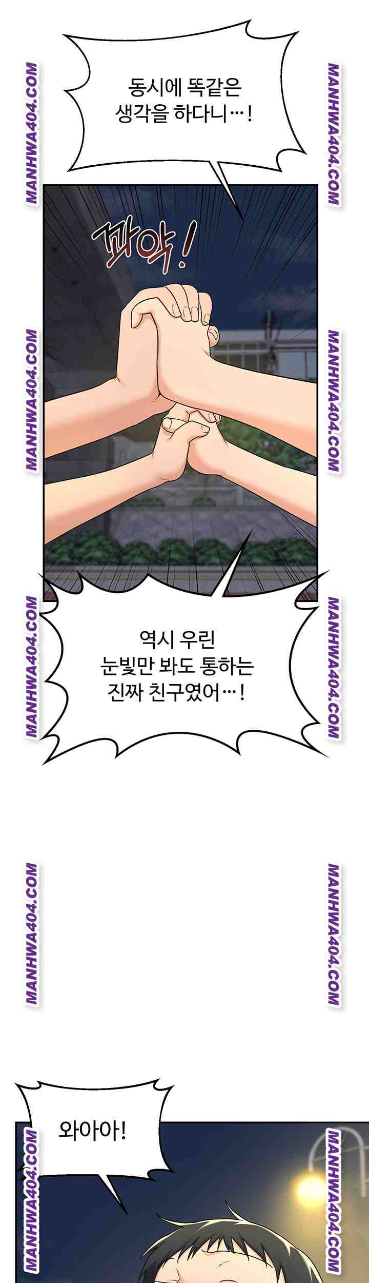 HOT  MILF Ex Page 55 - MangaHe