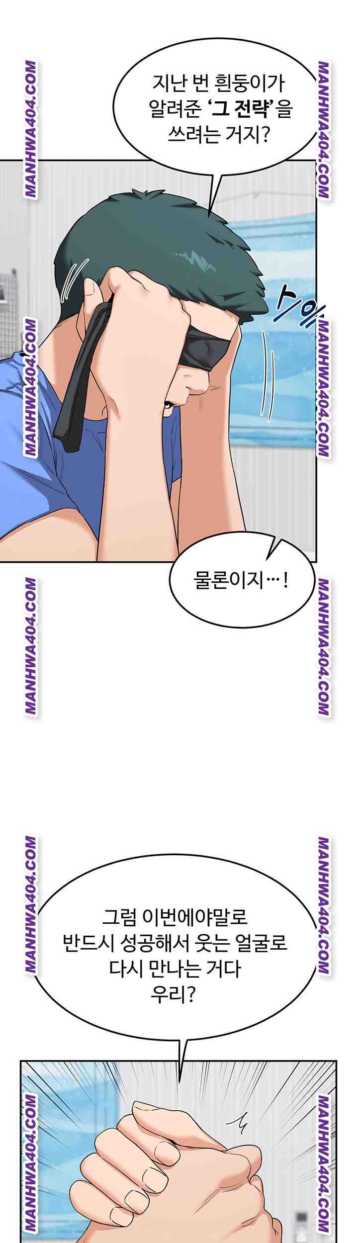 HOT  MILF Ex Page 20 - MangaHe