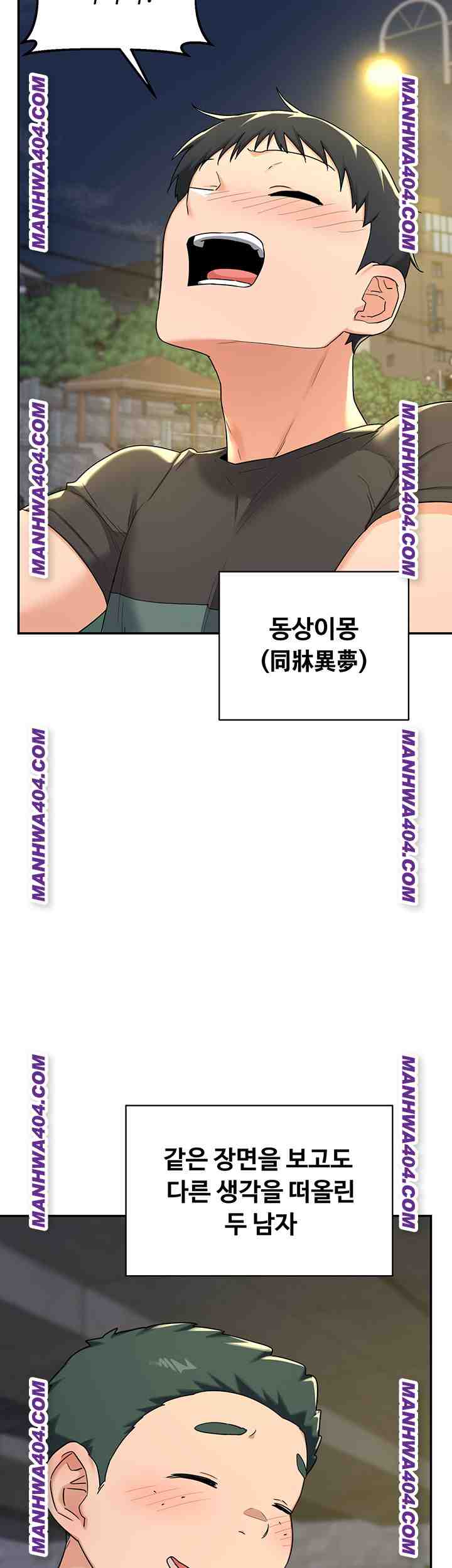 HOT  MILF Ex Page 24 - MangaHe