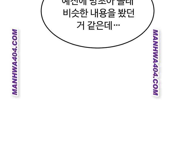 HOT  MILF Ex Page 31 - MangaHe