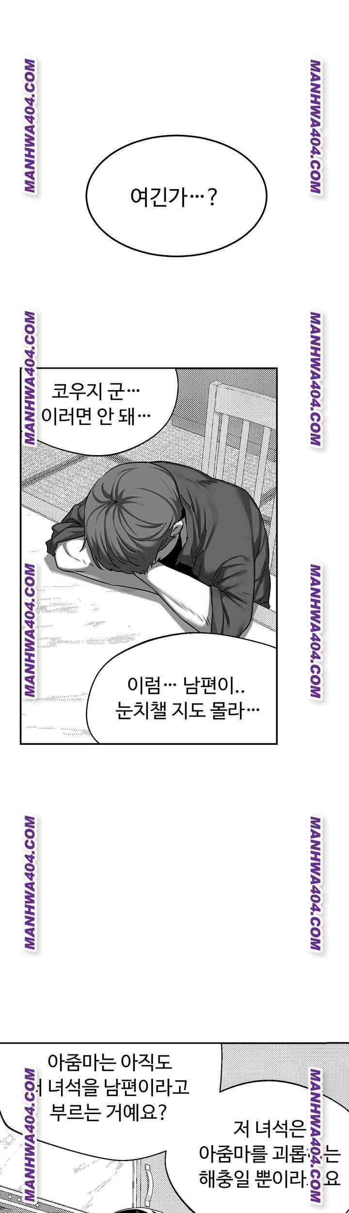 HOT  MILF Ex Page 32 - MangaHe