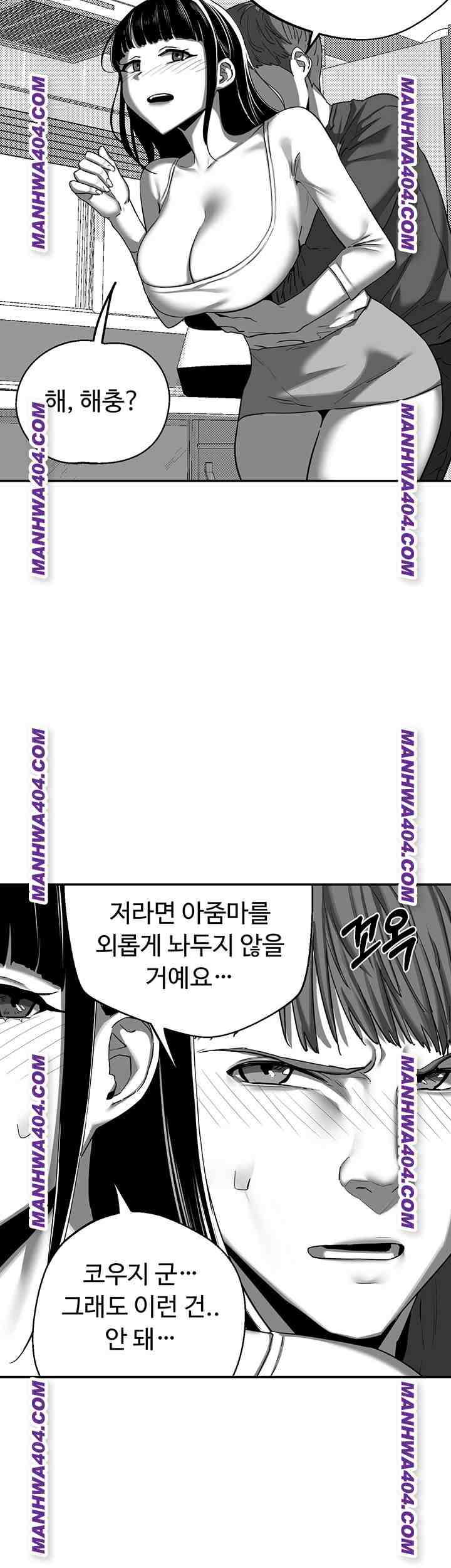 HOT  MILF Ex Page 33 - MangaHe