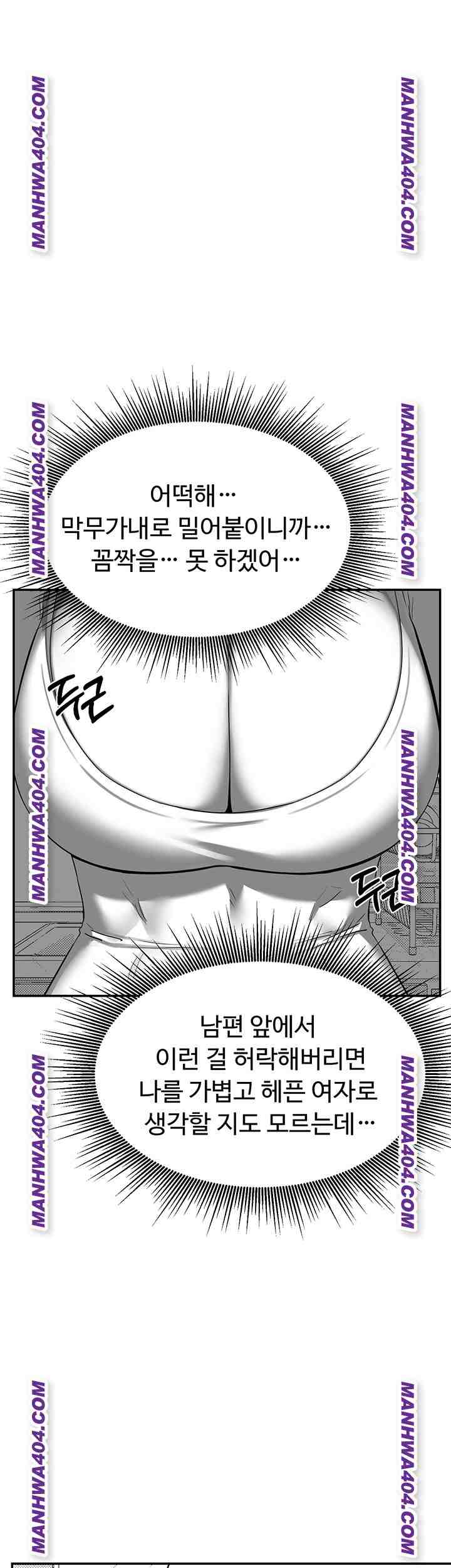 HOT  MILF Ex Page 35 - MangaHe