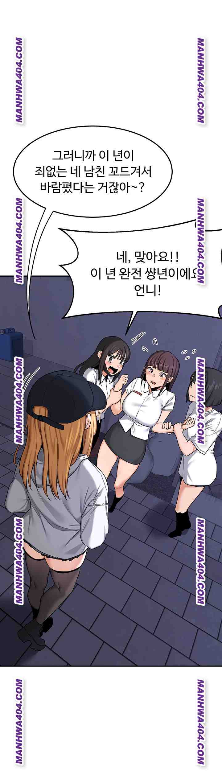 HOT  MILF Ex Page 45 - MangaHe