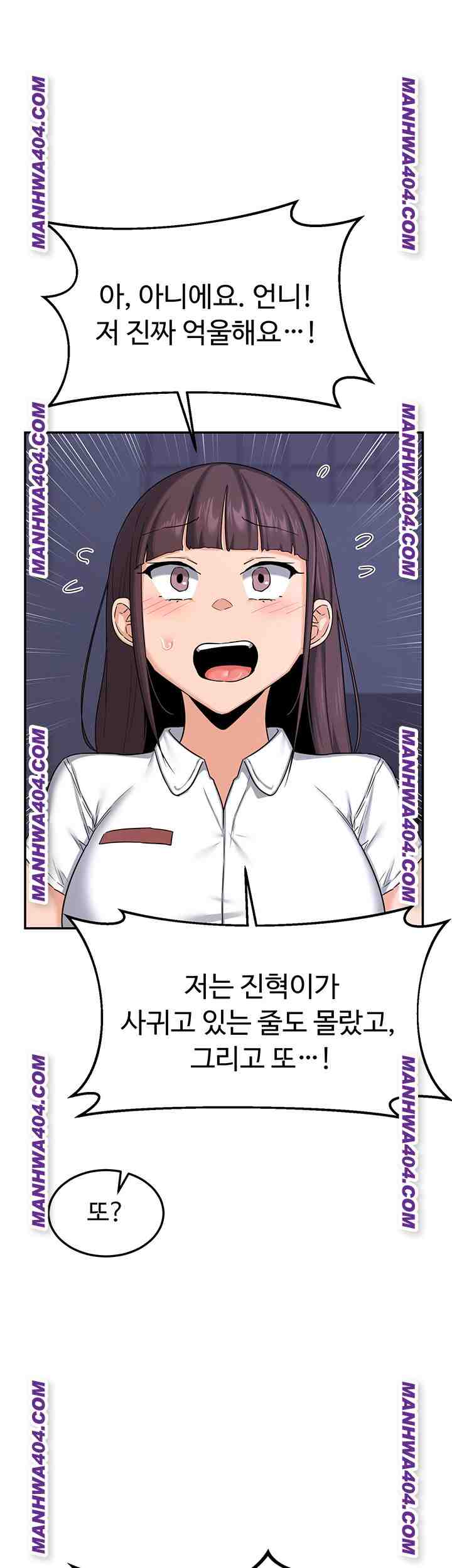 HOT  MILF Ex Page 46 - MangaHe