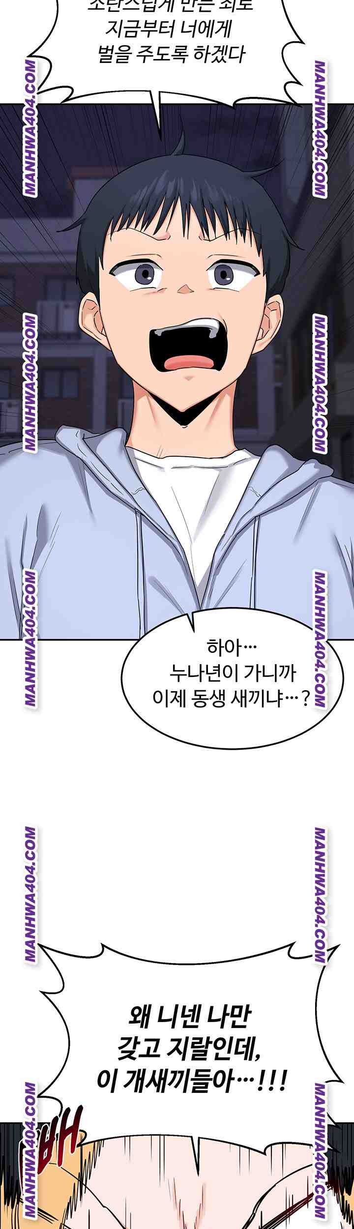 HOT  MILF Ex Page 57 - MangaHe