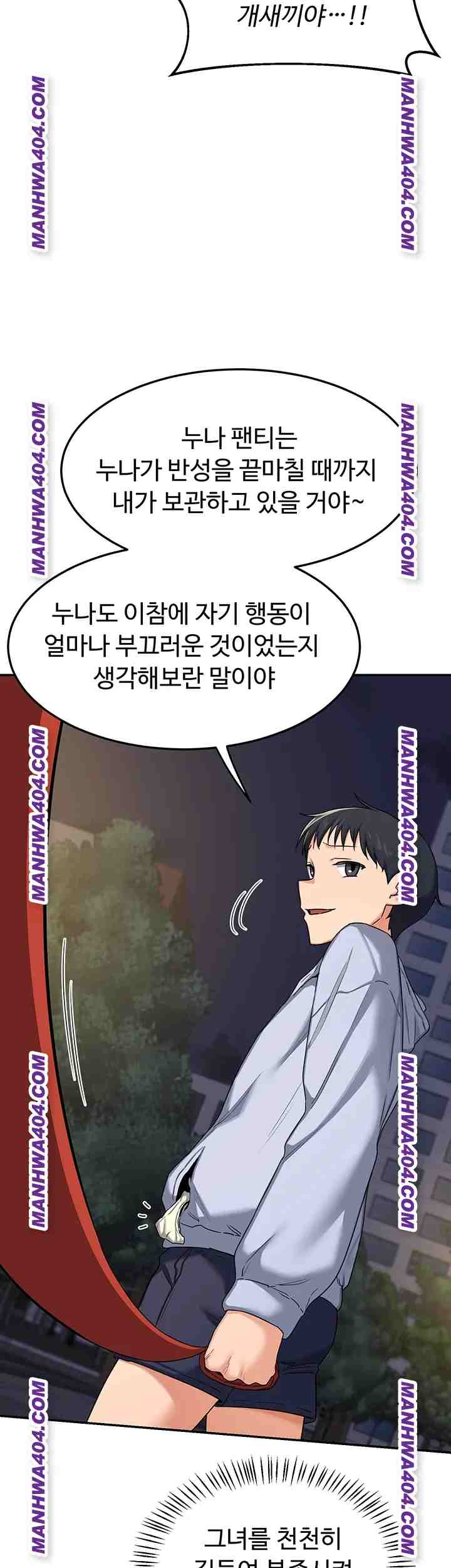 HOT  MILF Ex Page 11 - MangaHe