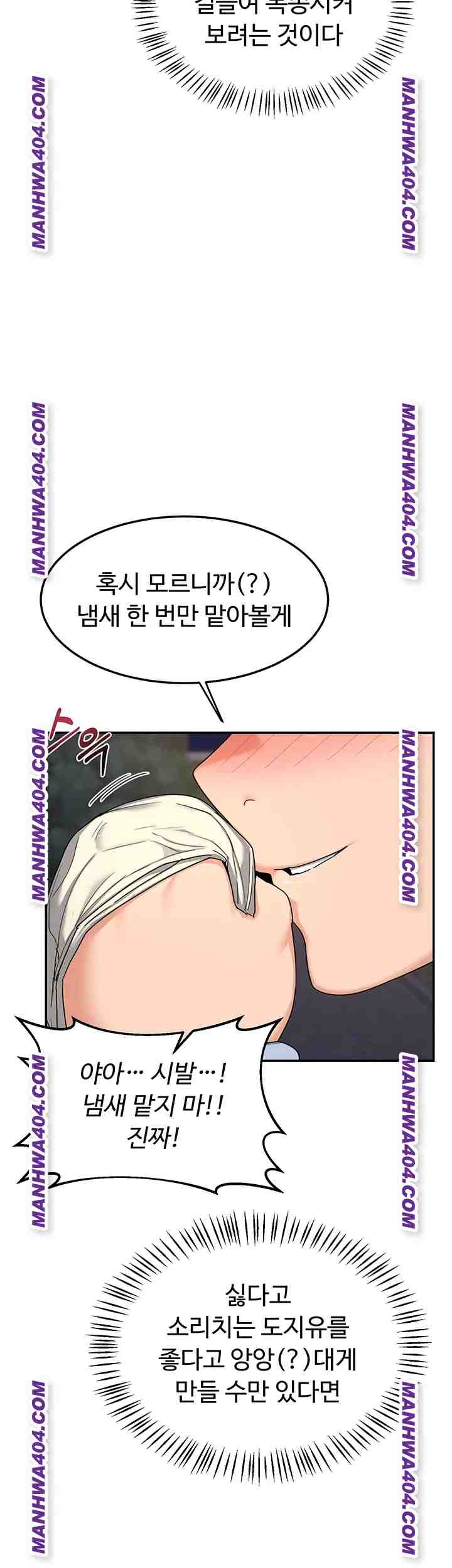 HOT  MILF Ex Page 12 - MangaHe