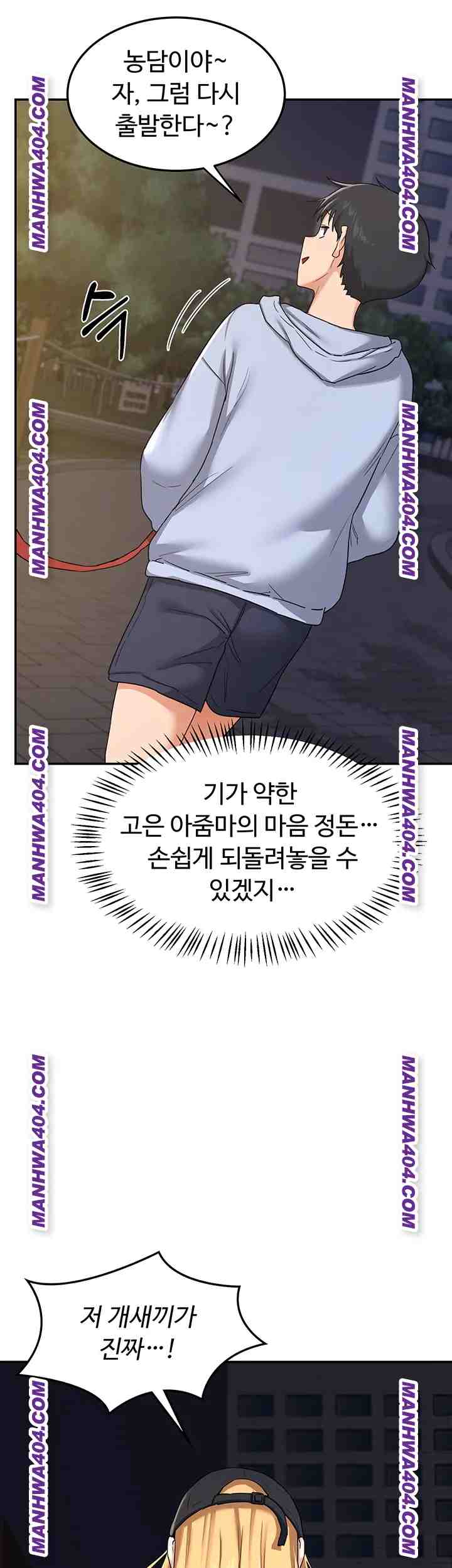 HOT  MILF Ex Page 14 - MangaHe