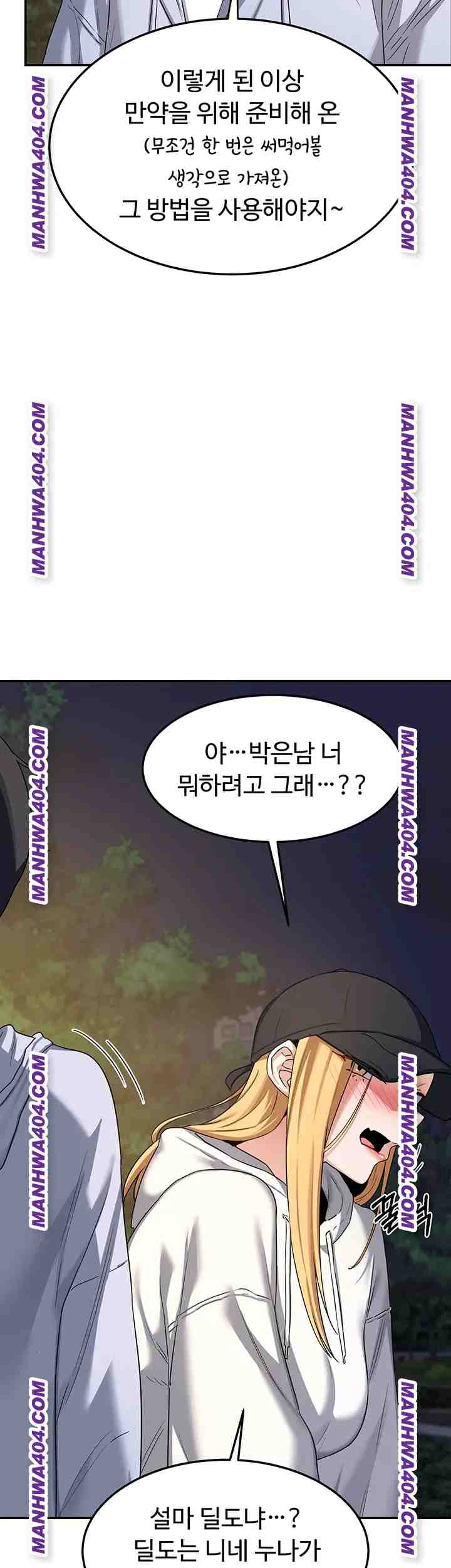 HOT  MILF Ex Page 21 - MangaHe