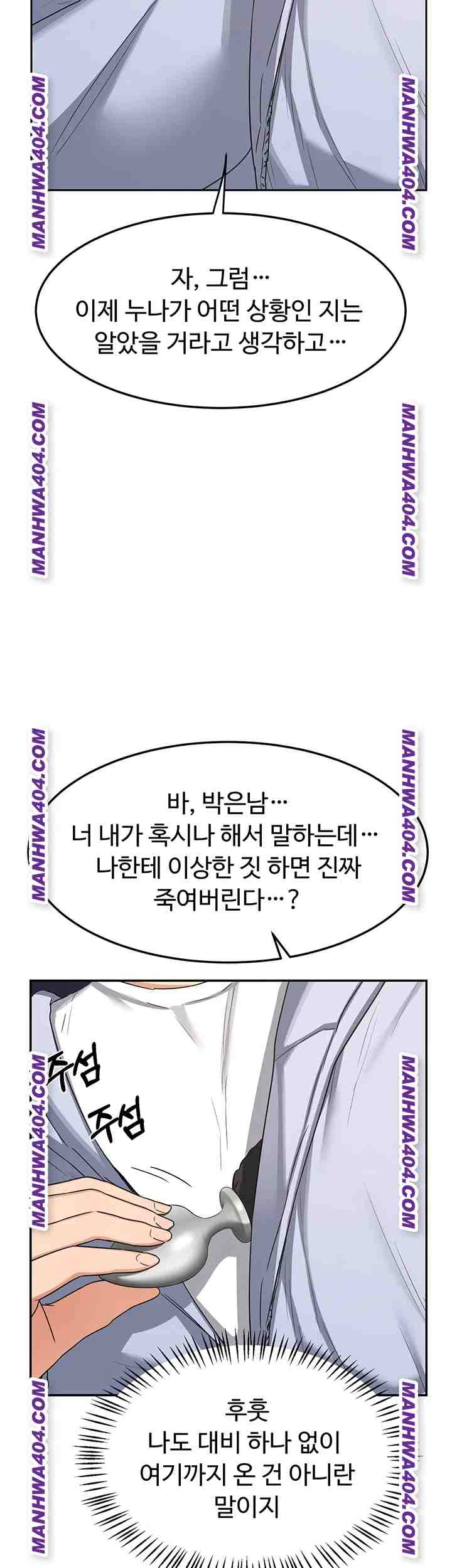 HOT  MILF Ex Page 27 - MangaHe