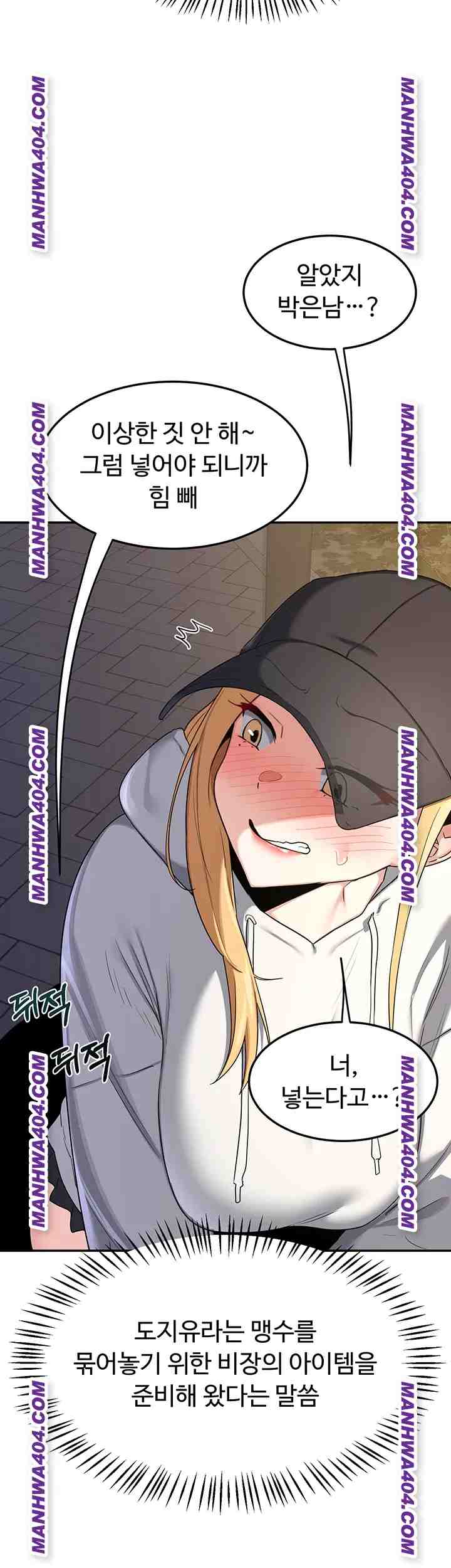 HOT  MILF Ex Page 28 - MangaHe