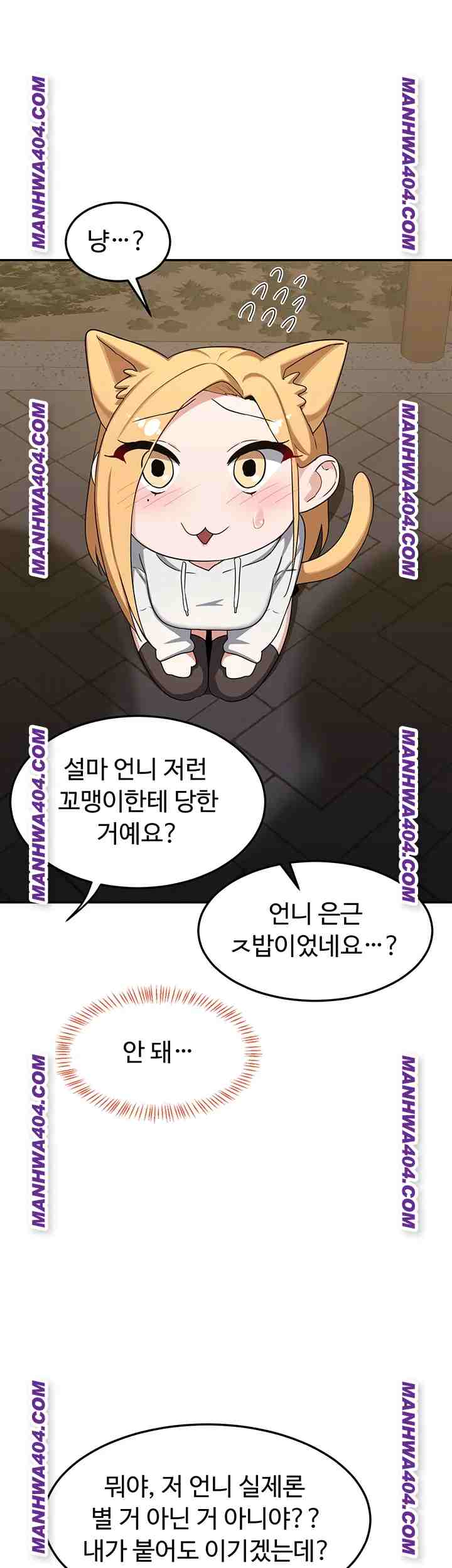HOT  MILF Ex Page 37 - MangaHe