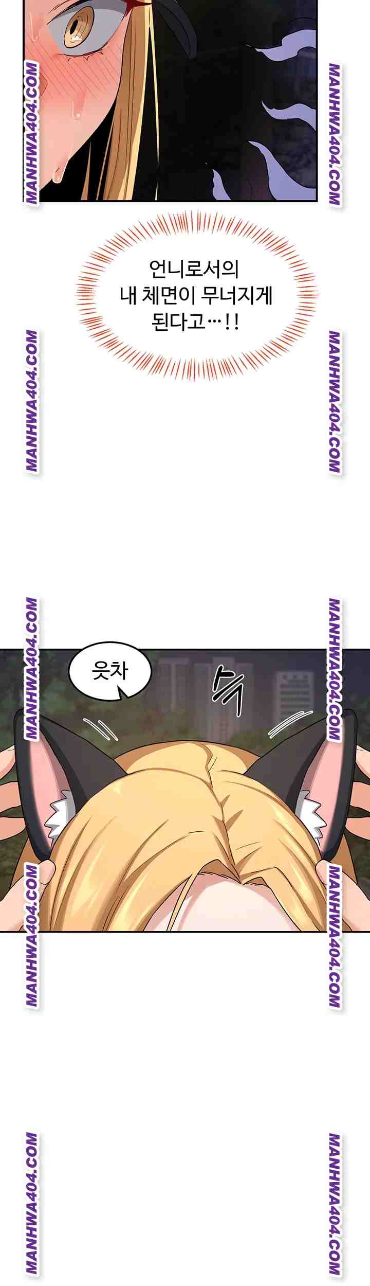 HOT  MILF Ex Page 39 - MangaHe