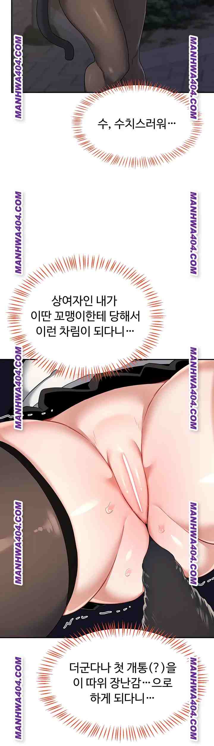 HOT  MILF Ex Page 41 - MangaHe