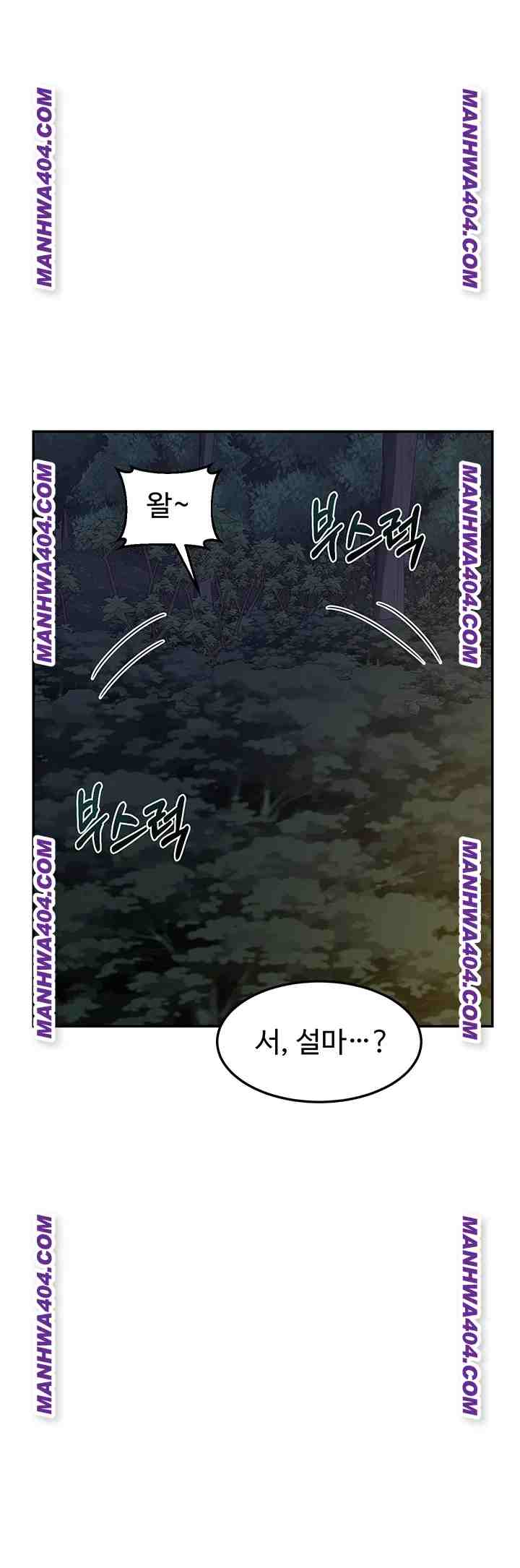 HOT  MILF Ex Page 52 - MangaHe
