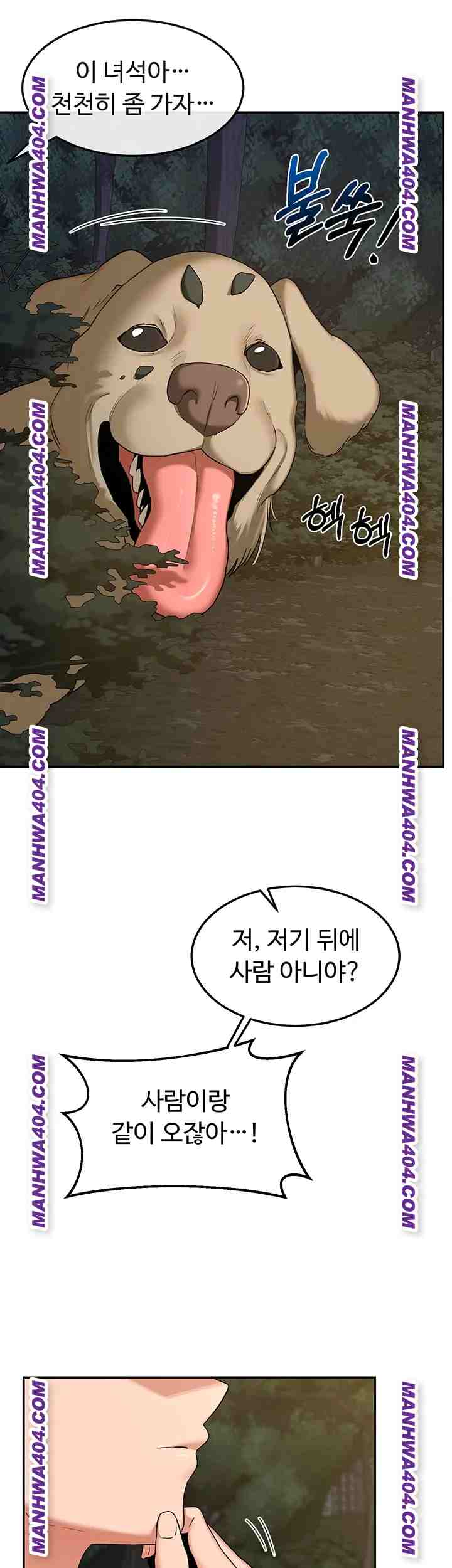 HOT  MILF Ex Page 53 - MangaHe