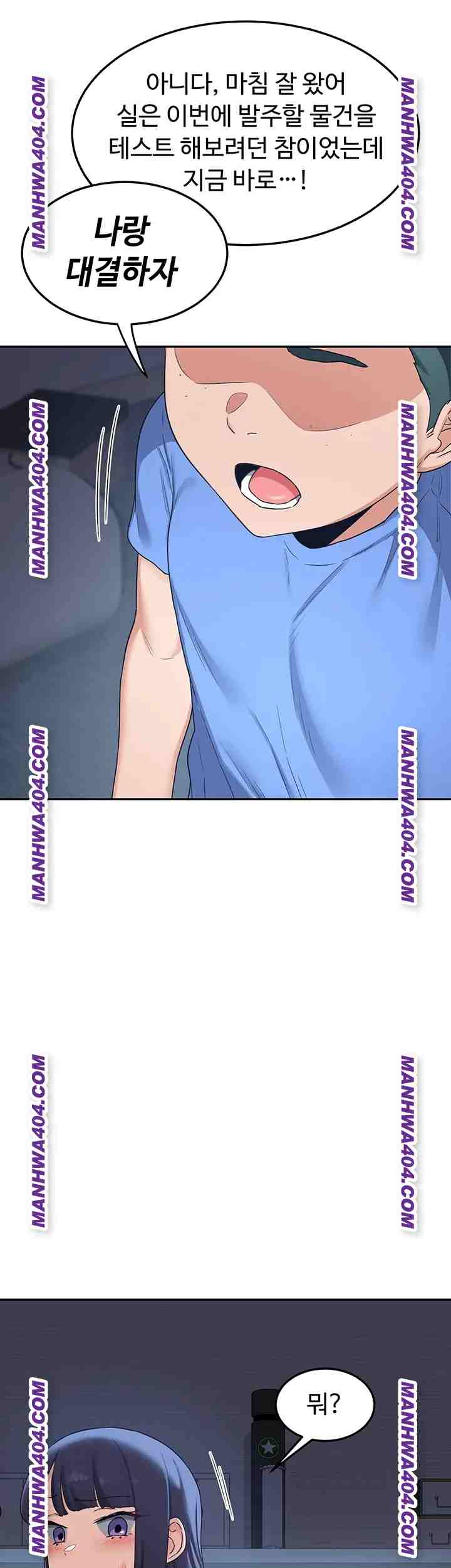 HOT  MILF Ex Page 63 - MangaHe