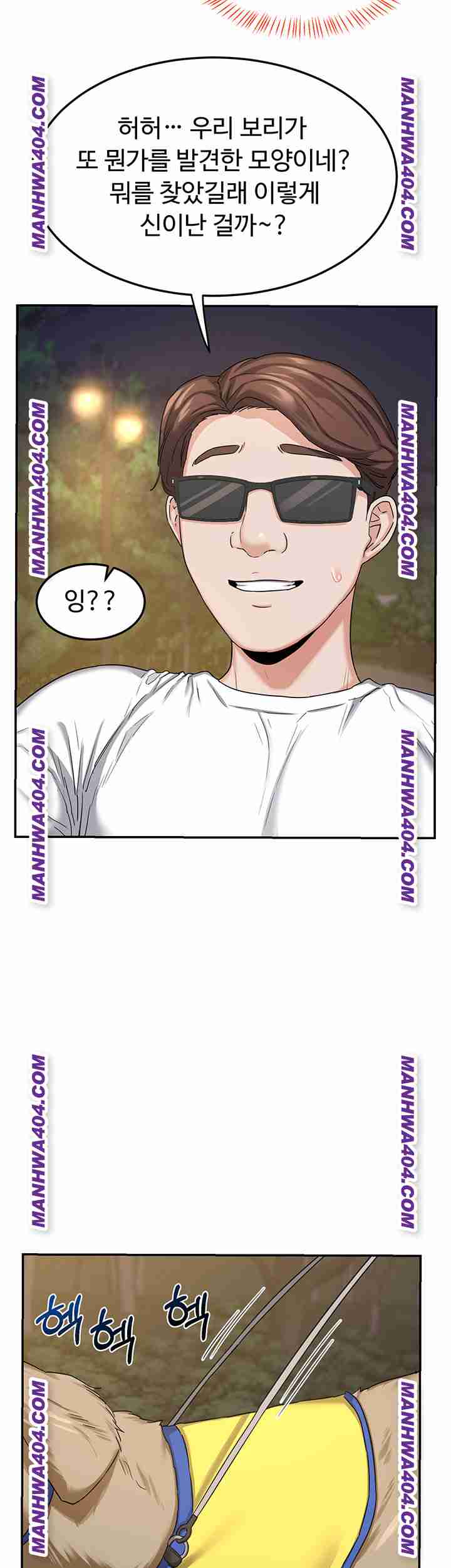 HOT  MILF Ex Page 31 - MangaHe