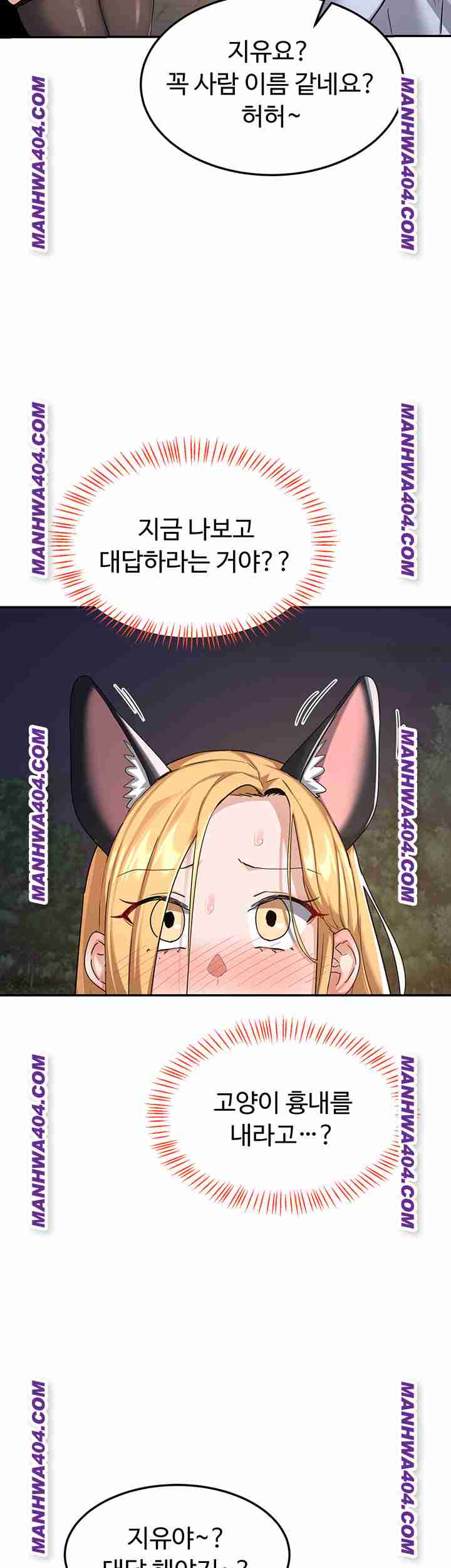 HOT  MILF Ex Page 38 - MangaHe