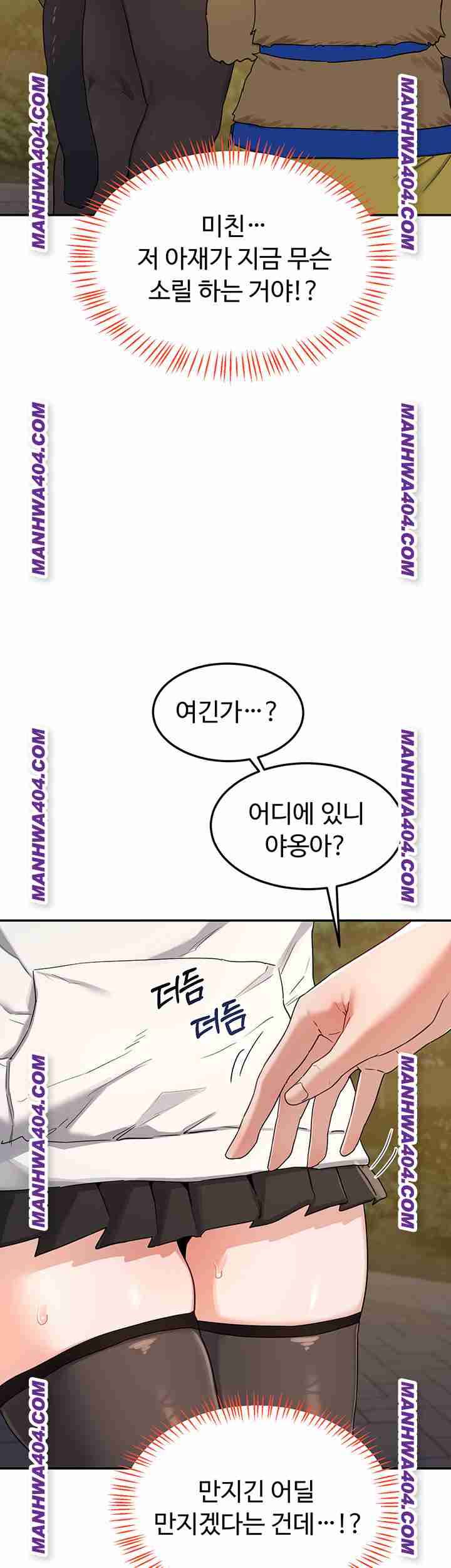 HOT  MILF Ex Page 43 - MangaHe