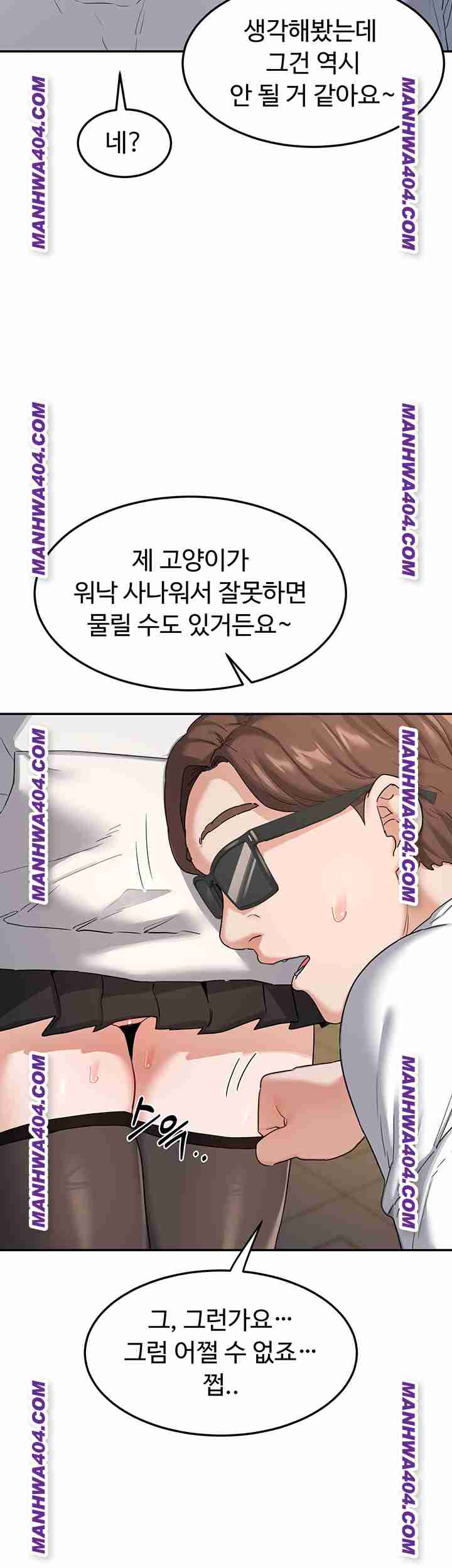 HOT  MILF Ex Page 46 - MangaHe