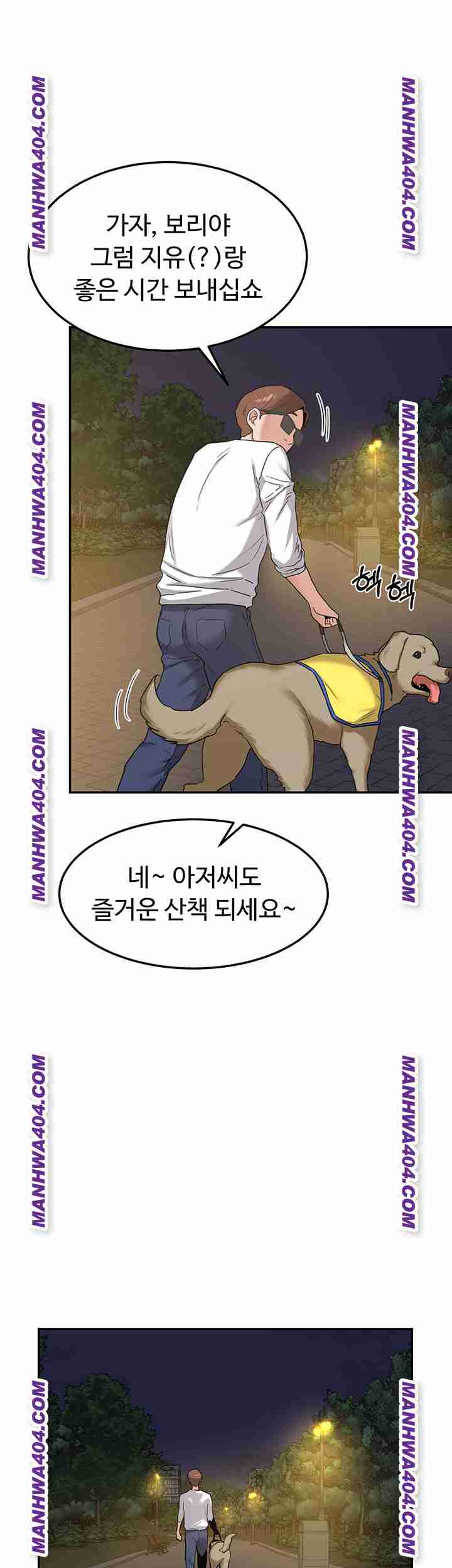 HOT  MILF Ex Page 48 - MangaHe
