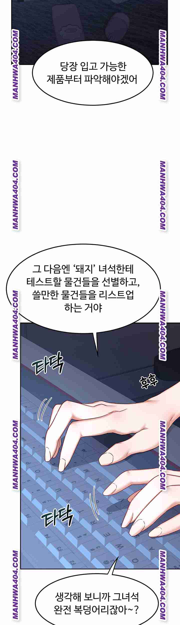 HOT  MILF Ex Page 6 - MangaHe