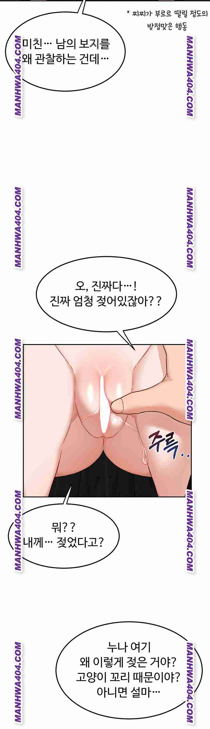 HOT  MILF Ex Page 57 - MangaHe
