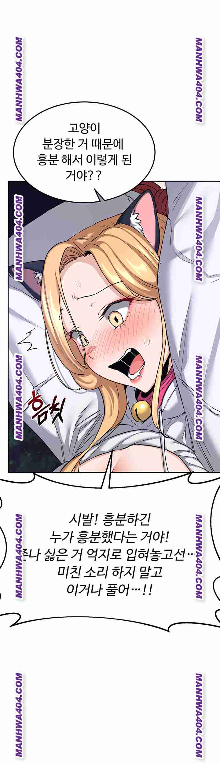 HOT  MILF Ex Page 58 - MangaHe