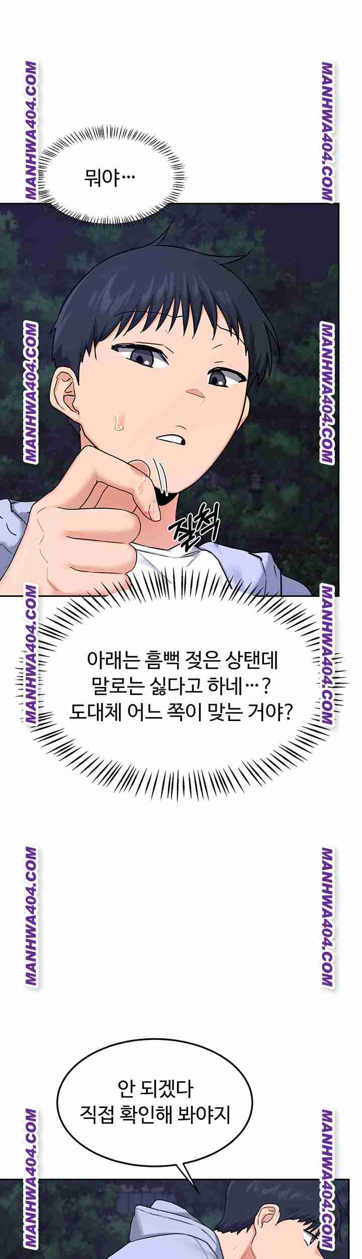 HOT  MILF Ex Page 60 - MangaHe