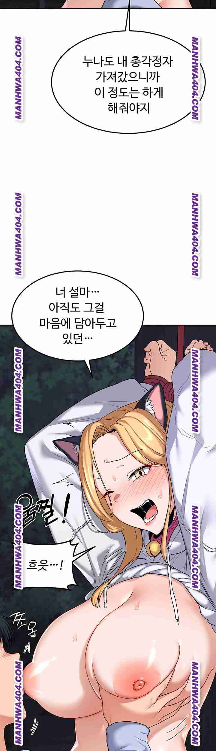 HOT  MILF Ex Page 62 - MangaHe