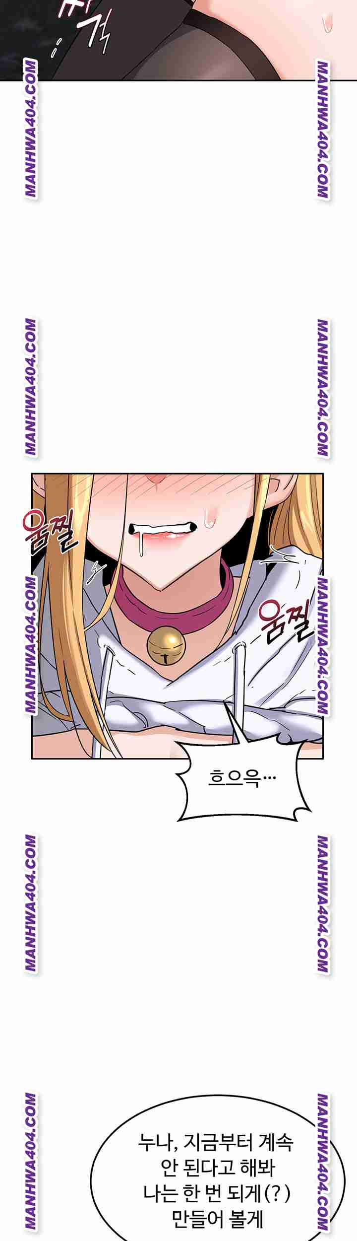 HOT  MILF Ex Page 67 - MangaHe