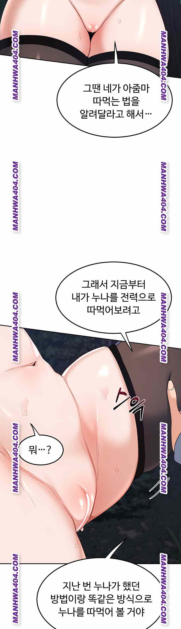 HOT  MILF Ex Page 20 - MangaHe
