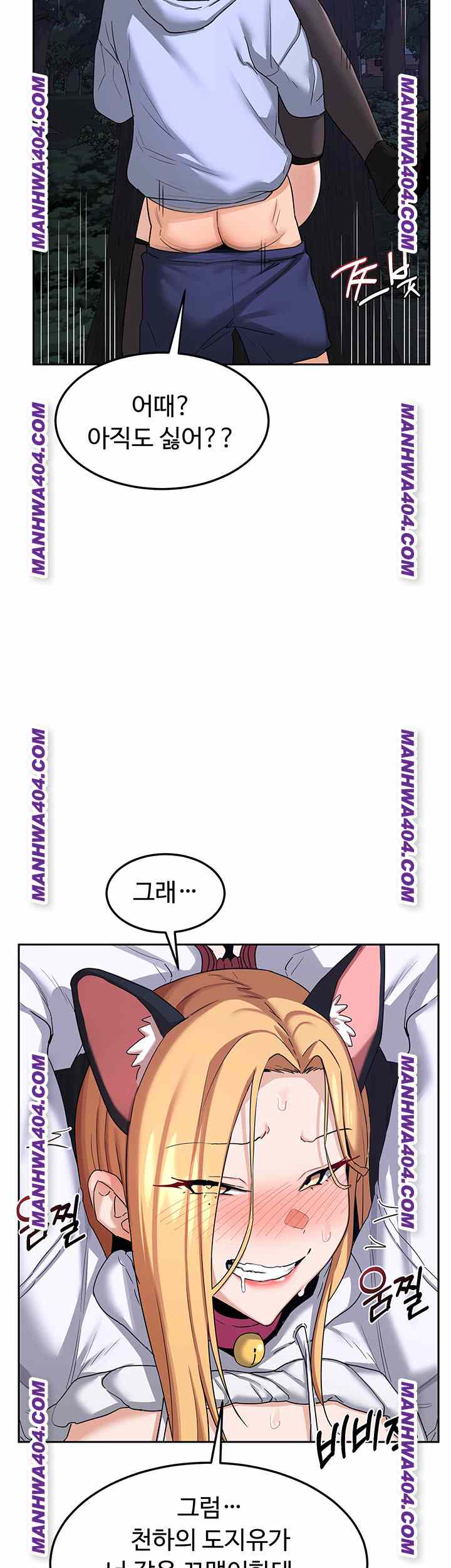 HOT  MILF Ex Page 31 - MangaHe