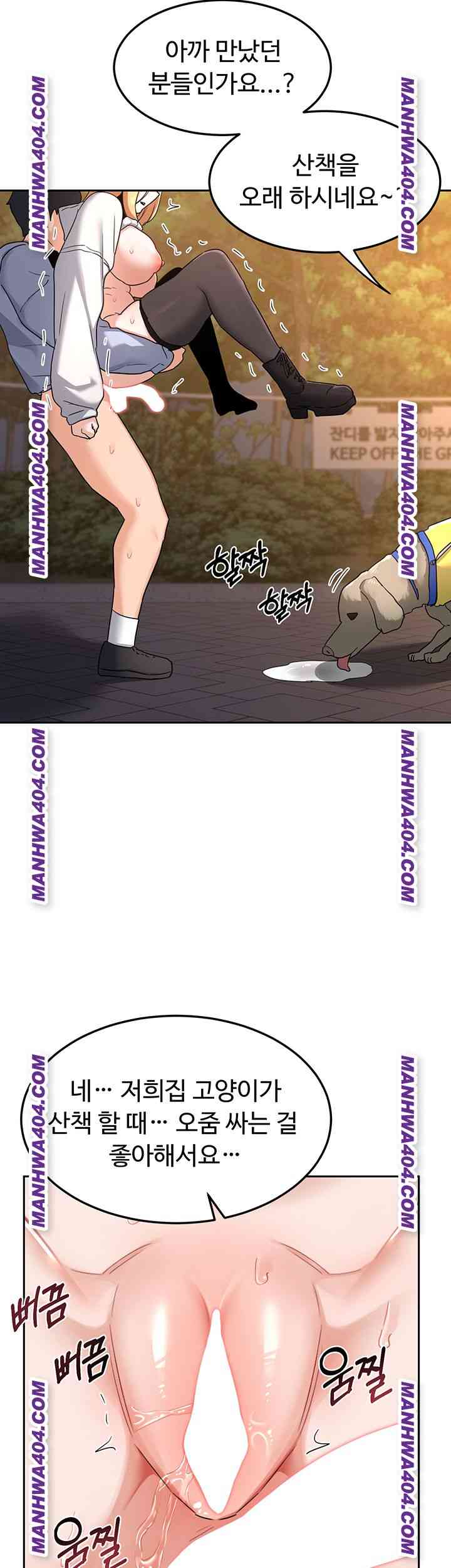 HOT  MILF Ex Page 4 - MangaHe