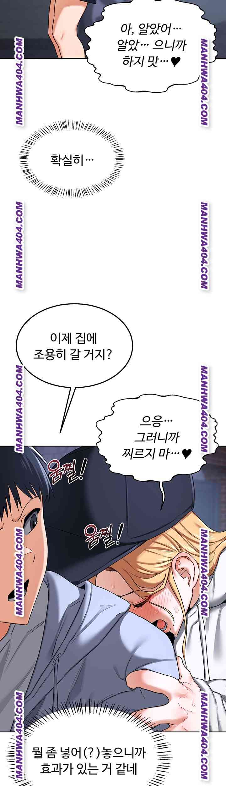 HOT  MILF Ex Page 31 - MangaHe