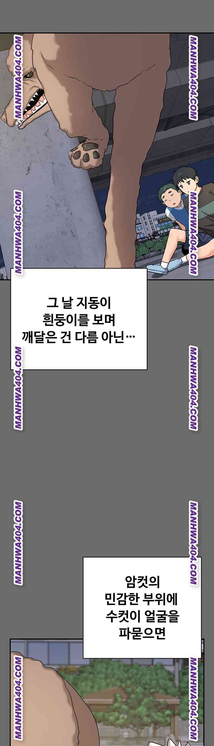 HOT  MILF Ex Page 46 - MangaHe