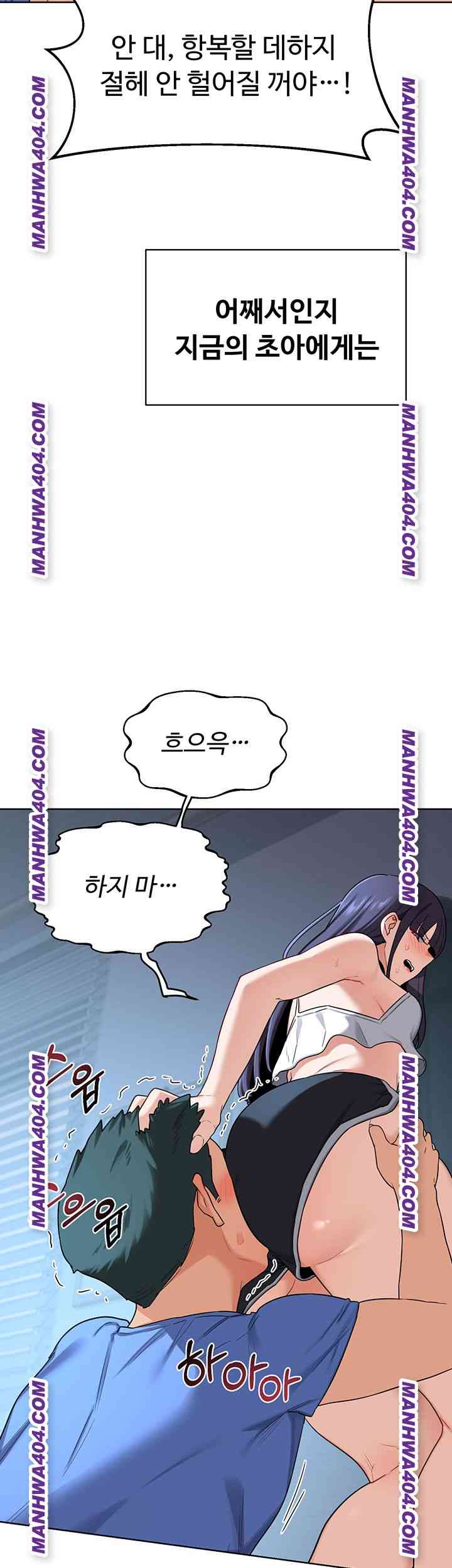 HOT  MILF Ex Page 49 - MangaHe