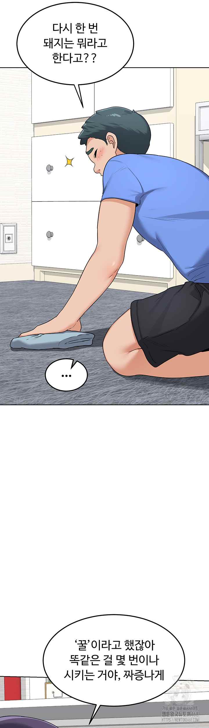 HOT  MILF Ex Page 22 - MangaHe