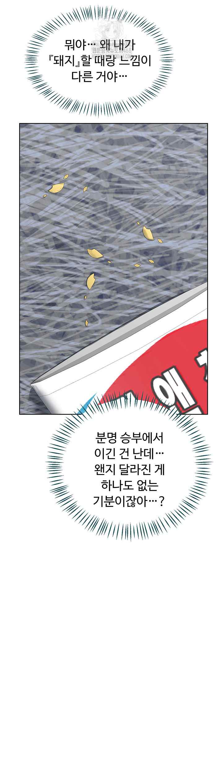 HOT  MILF Ex Page 26 - MangaHe